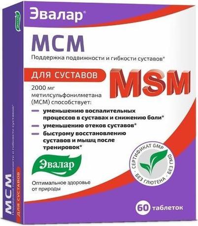 Фото Мсм, таблетки покрытые оболочкой по 0,65 г, 60 шт.