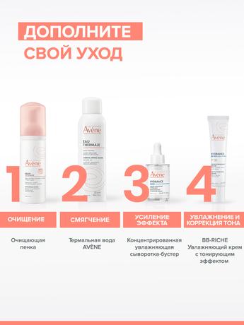 Фото Avene Гидранс BB-Лежер, эмульсия увлажняющая с тонирующим эффектом SPF30 40 мл