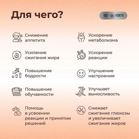 Фото Кофеин Премиум BioForte с витамином В12 100 мг, 30 шт.