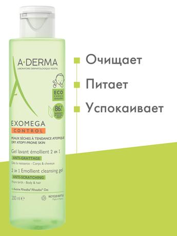 Фото A-Derma Exomega Control гель очищающий 2 в1 для тела и волос 200 мл