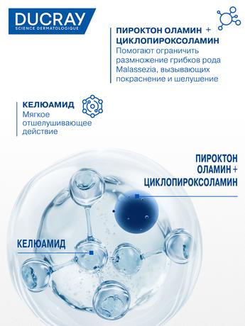 Фото DUCRAY КЕЛЮАЛЬ DS (Дюкрэ Келюаль) Успокаивающий крем 40 мл