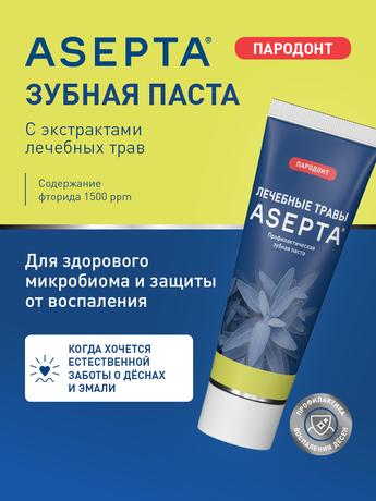 Фото Асепта Лечебные травы, Зубная паста 75 мл, 1 шт.