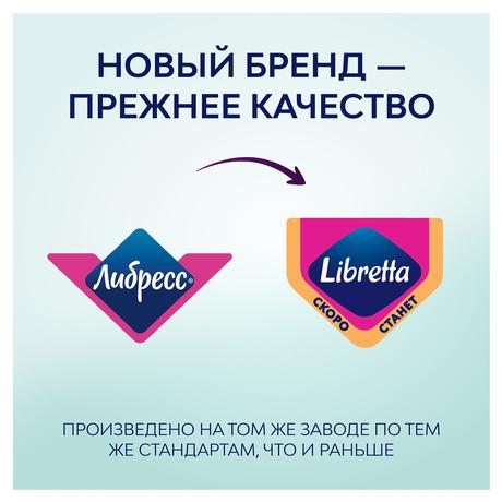 Фото Прокладки Libresse Ultra Pure Sensitive Normal, 8 шт.