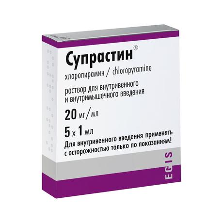 Фото Супрастин, раствор для в/в и в/м введения 20 мг/мл, ампулы 1 мл, 5 шт.