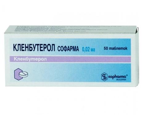 Фото Кленбутерол Софарма, таблетки, 50 шт.