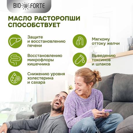 Фото Масло расторопши BioForte, капсулы 300 мг, 200 шт.