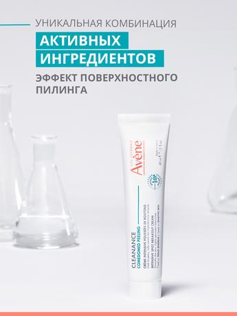 Фото Avene Клинанс Комедомед, пилинг крем для проблемной кожи склонной к акне, 40 мл