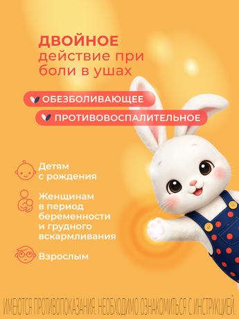 Фото Лоротокс, капли ушные 1%+4%, 16 г