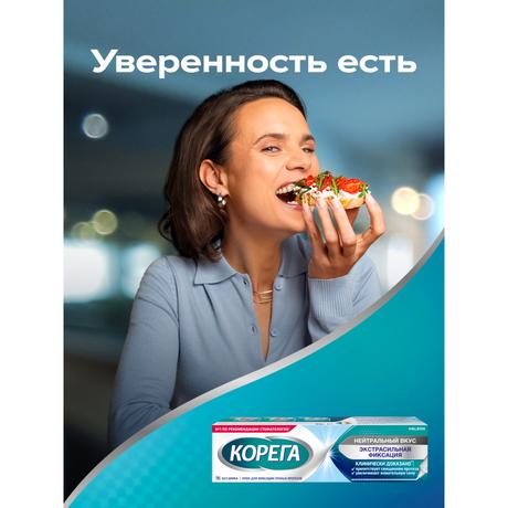 Фото Корега крем для всесторонней фиксации съемных зубных протезов до 12 часов (Нейтральный Вкус) 40 г, 1 шт.