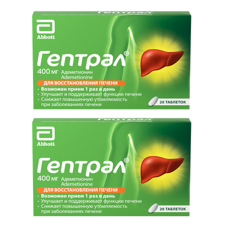 Фото Набор 2уп Гептрал таблетки 400мг 20шт