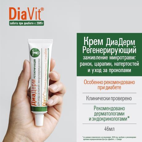 Фото ДиаДерм, крем регенерирующий для тела, 46 мл