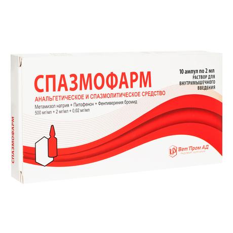 Фото Спазмофарм, раствор 500 мг/мл+2 мг/мл+0.02 мг/мл, ампулы 2 мл, 10 шт.