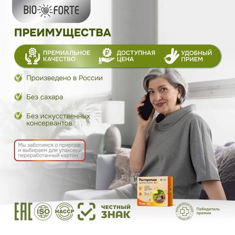 Фото Расторопша BioForte, капсулы 120 мг, 30 шт.