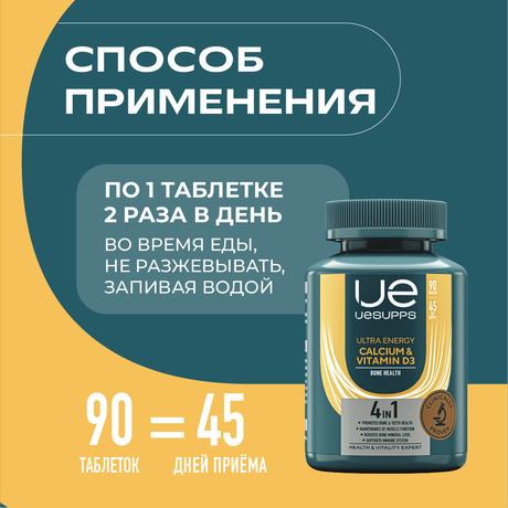 Фото UESUPPS Ультра Энерджи Кальций и Витамин D3, таблетки, 90 шт.