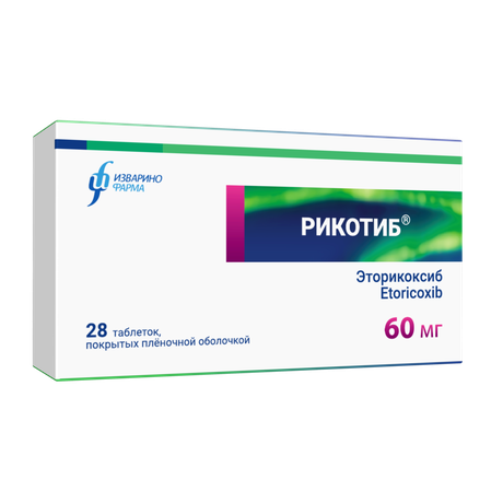 Фото Рикотиб, таблетки в плёночной оболочке 60 мг, 28 шт.