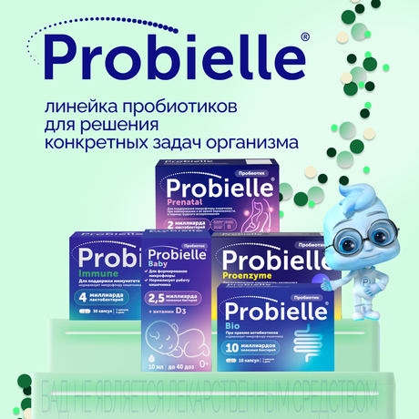 Фото Пробиэль Иммуно, капсулы 621 мг, 30 шт