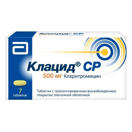 Фото Клацид СР, таблетки пролонг. покрыт. плен. об. 500 мг, 7 шт.