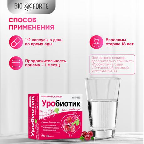 Фото Д-манноза Уробиотик BioForte, 500 мг с экстр клюквы, капсулы, 30 шт.