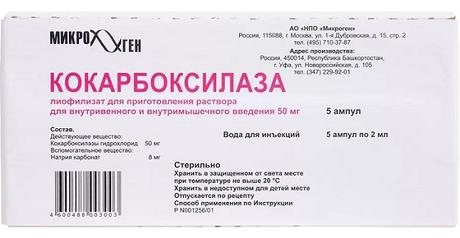 Фото Кокарбоксилаза, лиофилизат 50 мг, ампулы 2 мл, 5 шт.