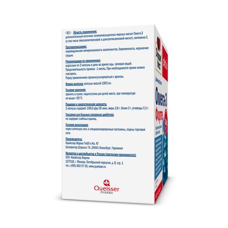 Фото Доппельгерц актив Омега-3 форте, капсулы 60 шт.