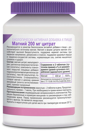 Фото Магний цитрат Эвалар, таблетки покрытые оболочкой 200 мг, 60 шт.