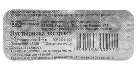Фото Пустырника экстракт, таблетки 14 мг, 10 шт. (Фармстандарт)