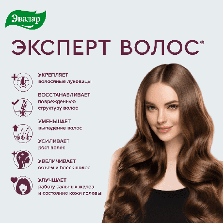 Фото Эксперт волос, таблетки покрытые оболочкой 1 г, 180 шт.