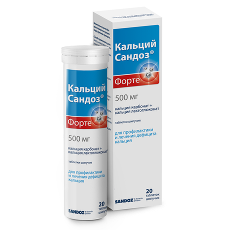Фото Кальций Сандоз форте, таблетки шипучие 500 мг, 20 шт.