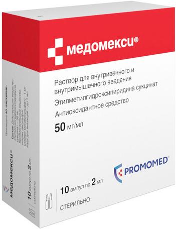 Фото Медомекси, раствор для в/в и в/м введения 50 мг/мл, ампулы 2 мл, 10 шт.