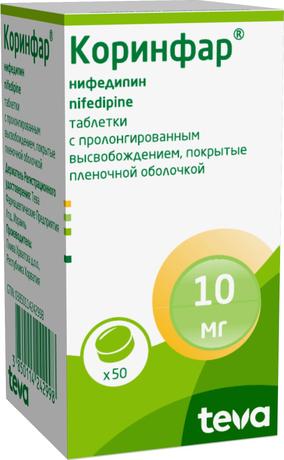 Фото Коринфар, таблетки пролонг, покрыт. плен. об. 10 мг, 50 шт.