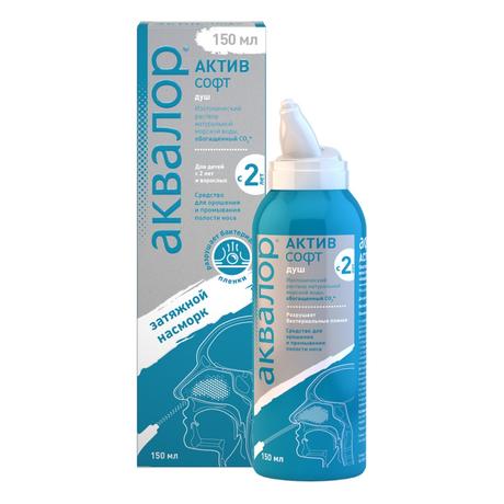 Фото Аквалор Актив Софт, средство для орошения и промывания полости носа 150 мл, 1 шт.
