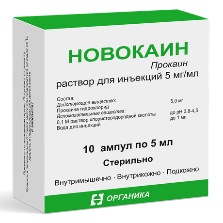 Фото Новокаин, раствор для инъекций 5 мг/мл, 5 мл, 10 шт.