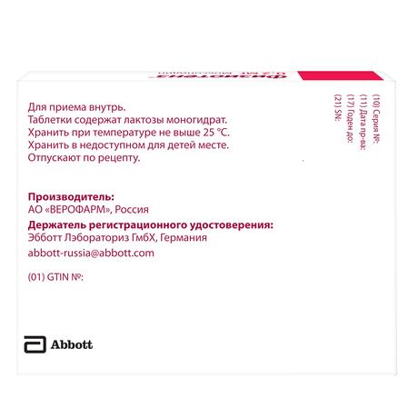 Фото Физиотенз, таблетки покрыт. плен. об. 0,2 мг, 28 шт.