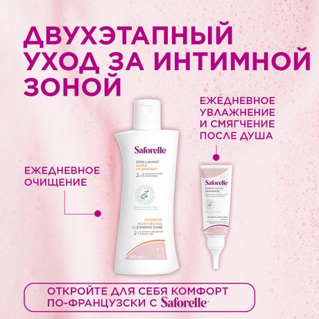 Фото Сафорель Интенсивное увлажнение , гель для интимной гигиены 250 мл