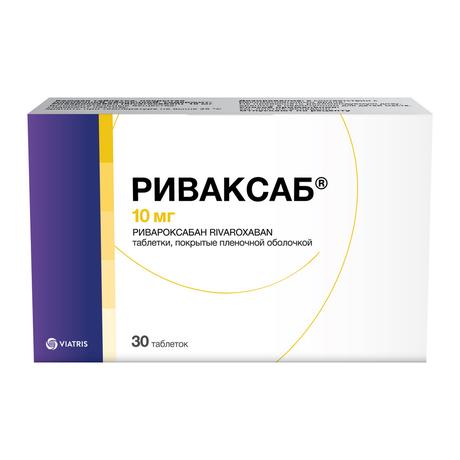 Фото Риваксаб, таблетки покрытые пленочной оболочкой 10 мг, 30 шт.