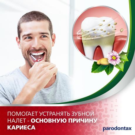 Фото Зубная паста parodontax Экстракты Трав от воспаления и кровоточивости десен с фтором, 75 мл