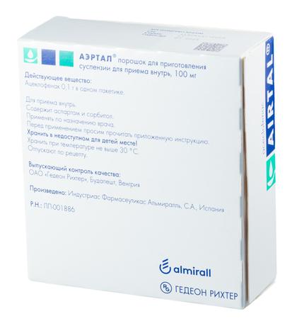 Фото Аэртал, порошок 100 мг, 20 шт.