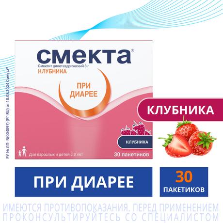 Фото Смекта, порошок клубничный пакетики 3 г, 30 шт.