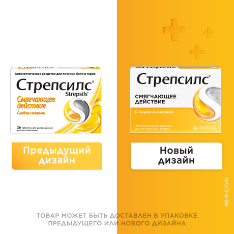 Фото Стрепсилс, таблетки для рассасывания (мед-лимон), 36 шт.