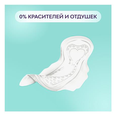 Фото Прокладки Libresse Ultra Pure Sensitive Normal, 8 шт.