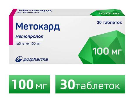 Фото Метокард, таблетки 100 мг, 30 шт.