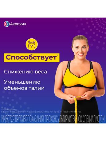 Фото Орлистат, капсулы 60 мг, 42 шт. (Польфарма)