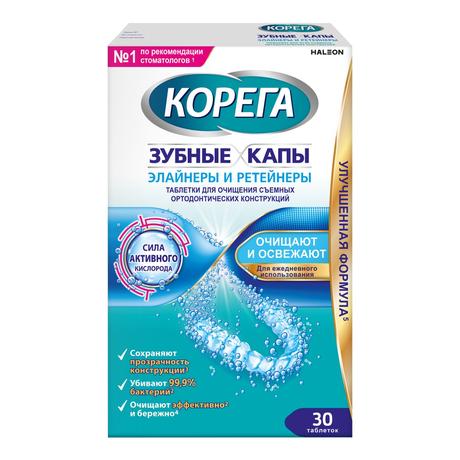 Фото Корега Зубные капы и ретейнеры таблетки для очищения съемных ортодонтических конструкций, 30 шт.