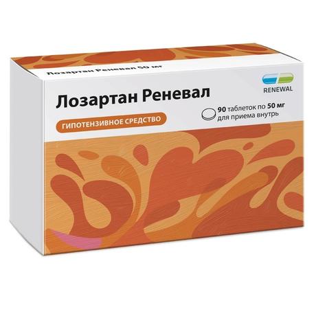 Фото Лозартан Реневал, таблетки покрытые пленочной оболочкой 50 мг, 90 шт.