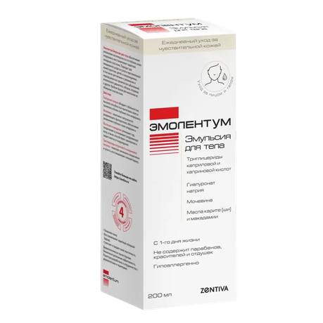 Фото Эмолентум, эмульсия для тела 200 мл