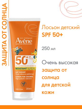 Фото Avene Солнцезащитный лосьон для чувствительной кожи детей SPF50+ 250 мл
