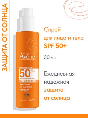 Фото AVENE (Авен) Невидимый солнцезащитный спрей для чувствительной кожи SРF 50, 200 мл