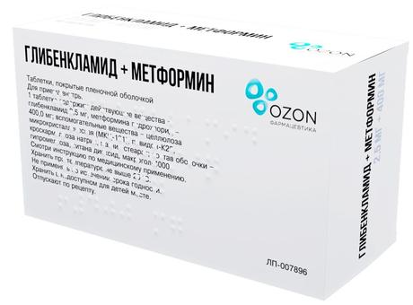Фото Глибенкламид+Метформин, таблетки покрыт. плен. об. 2.5 мг+400 мг, 40 шт.