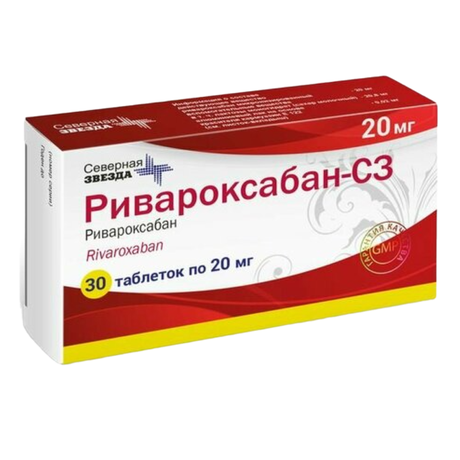 Фото Ривароксабан-СЗ, таблетки покрытые оболочкой 20 мг, 30 шт.