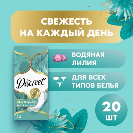 Фото Discreet Мультиформа Део Водная лилия, прокладки ежедневные, 20 шт.